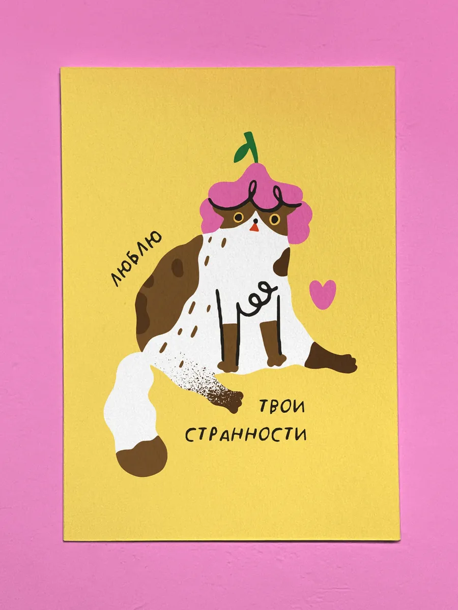 Открытка с днем рождения