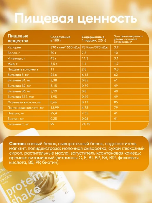 ONEWALIFE Протеин вкус Пломбир, Протеиновый коктейль 750 грамм, вариант, фото 5