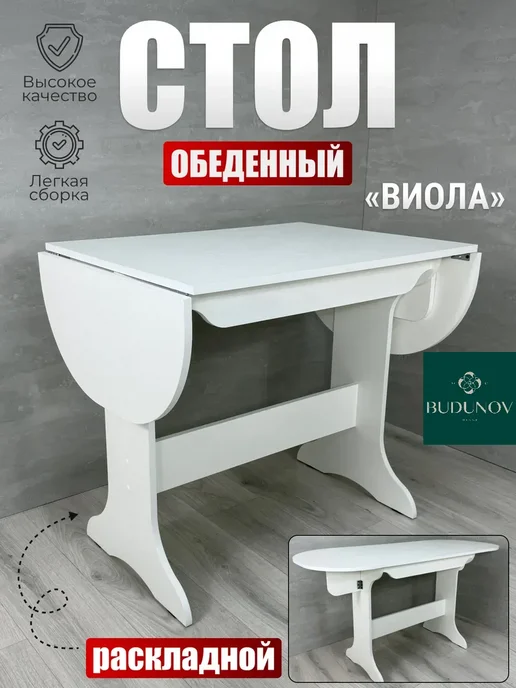 BUDUNOV GROUP Стол обеденный, белый