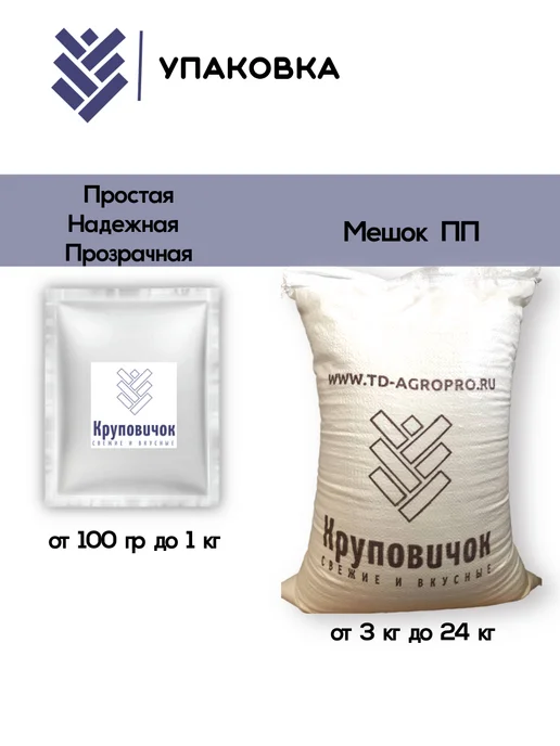 КРУПОВИЧОК Зеленая гречка, продел 3 кг, 3 кг, фото 4