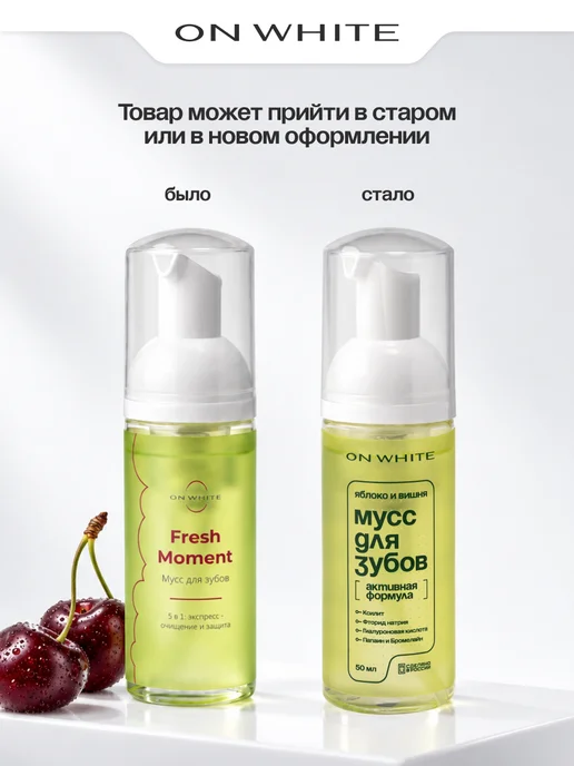 ON WHITE Ополаскиватель для рта пенка для зубов 5в1, 50 мл, 50 мл, фото 2