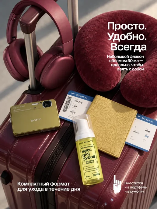 ON WHITE Ополаскиватель для рта пенка для зубов 5в1, 50 мл, 50 мл, фото 6