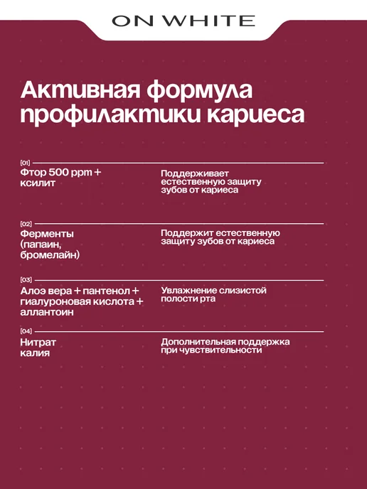 ON WHITE Ополаскиватель для рта пенка для зубов 5в1, 50 мл, 50 мл, фото 7