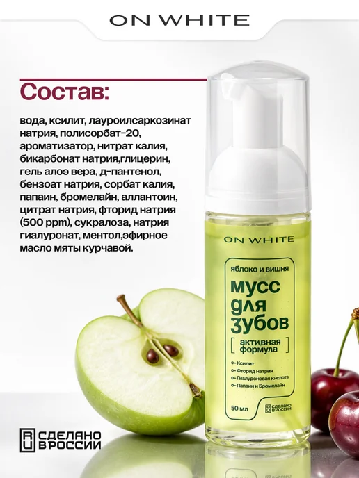 ON WHITE Ополаскиватель для рта пенка для зубов 5в1, 50 мл, 50 мл, фото 8