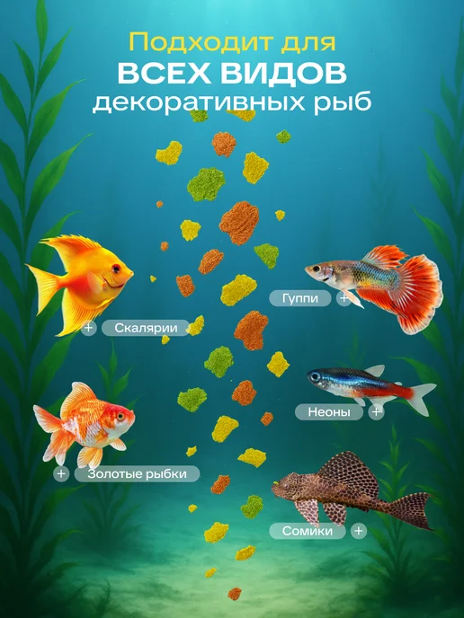 Корм для рыбок аквариумных 70 г (500 мл) Planktonia, 70 г, 500 мл, фото 2