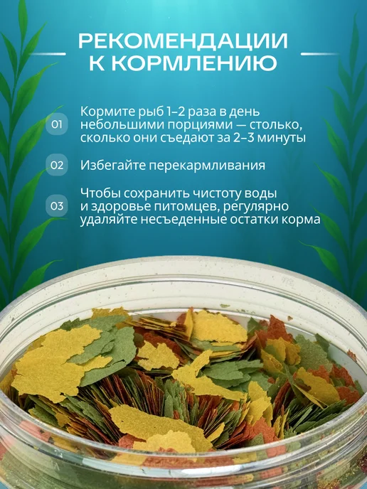 Корм для рыбок аквариумных 70 г (500 мл) Planktonia, 70 г, 500 мл, фото 7