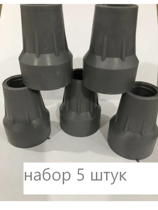 Наконечник Barry Viva 22 GR 22мм 5 штук, серый, фото 3