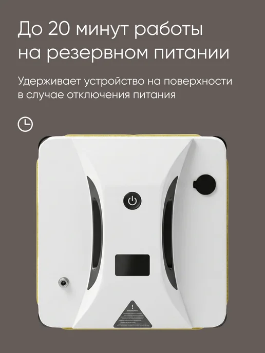 Оригинальный⠀товар Мощный робот мойщик окон с распылением квадратный для мытья, белый, фото 6