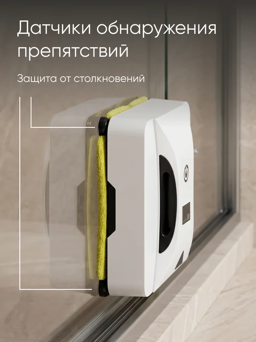 Оригинальный⠀товар Мощный робот мойщик окон с распылением квадратный для мытья, белый, фото 7