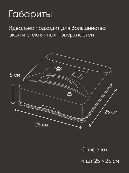 Оригинальный⠀товар Мощный робот мойщик окон с распылением квадратный для мытья, белый, фото 8