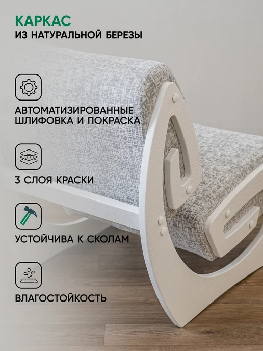 Глайдер Кресло для отдыха на балкон или в гостиную букле, белый, фото 4