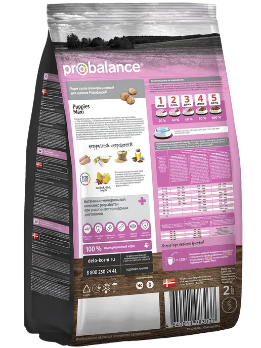 Сухой корм Probalance для собак, крупные, щенки, 2 кг, фото 2