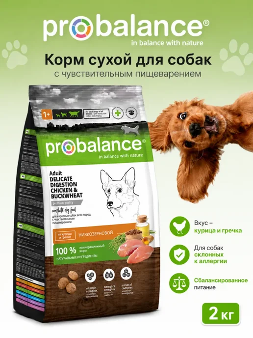 Сухой корм Probalance Гречки для собак, взрослые, курица, 2 кг