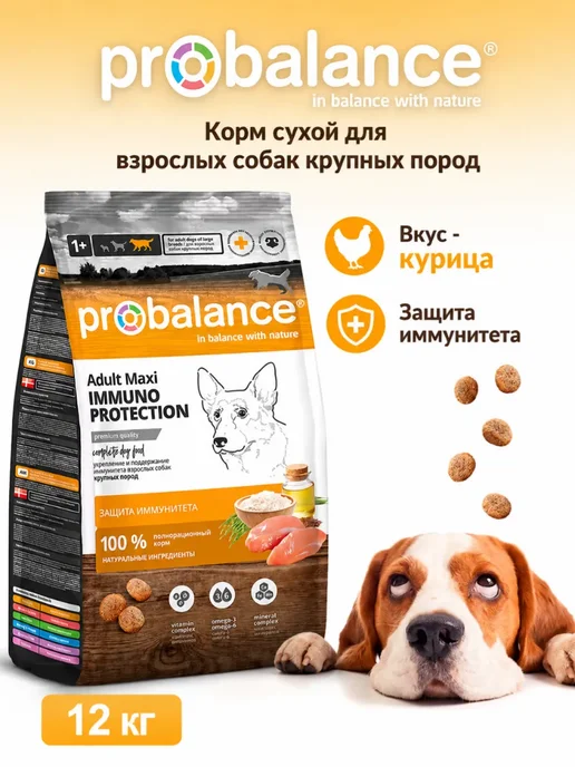 Сухой корм Probalance для собак, взрослые, крупные, 12 кг