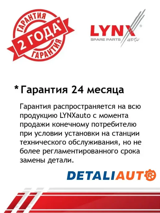LYNXAUTO Р к для установки колодок тормоза FORD Fusion 02-, вариант, фото 2