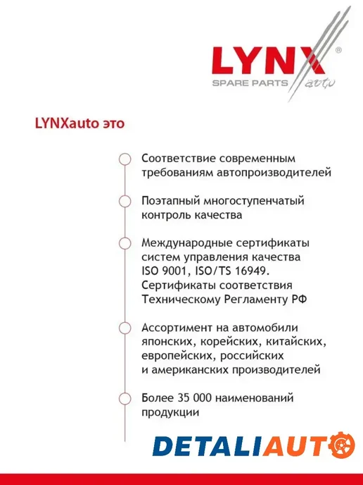 LYNXAUTO Р к для установки колодок тормоза FORD Fusion 02-, вариант, фото 3