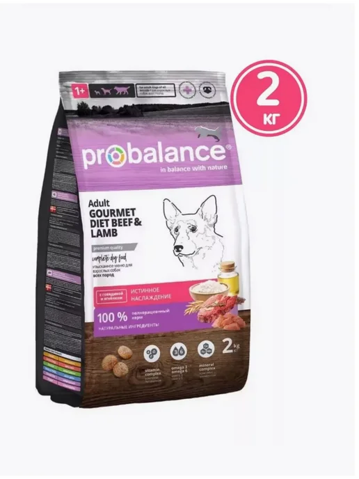Сухой корм Probalance для собак, говядина, ягненок, 2 кг, фото 2