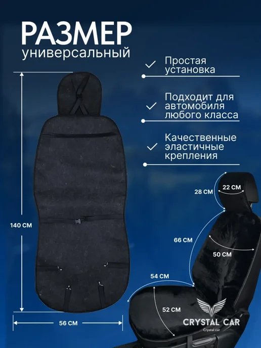 CRYSTAL CAR Чехлы на сиденья автомобиля, черный, фото 2