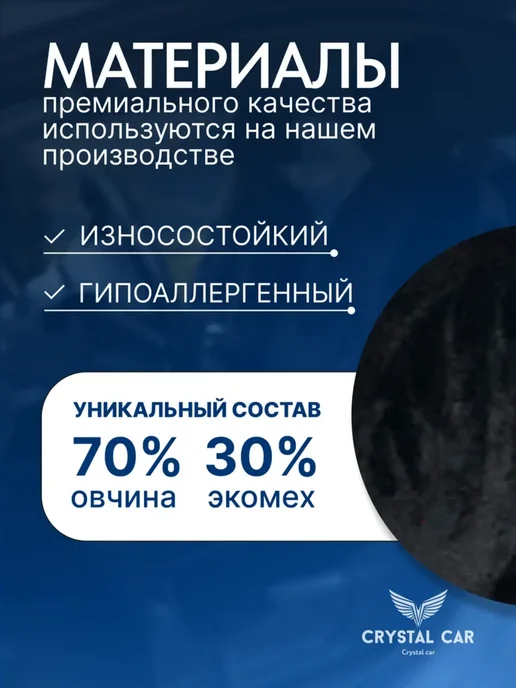 CRYSTAL CAR Чехлы на сиденья автомобиля, черный, фото 3