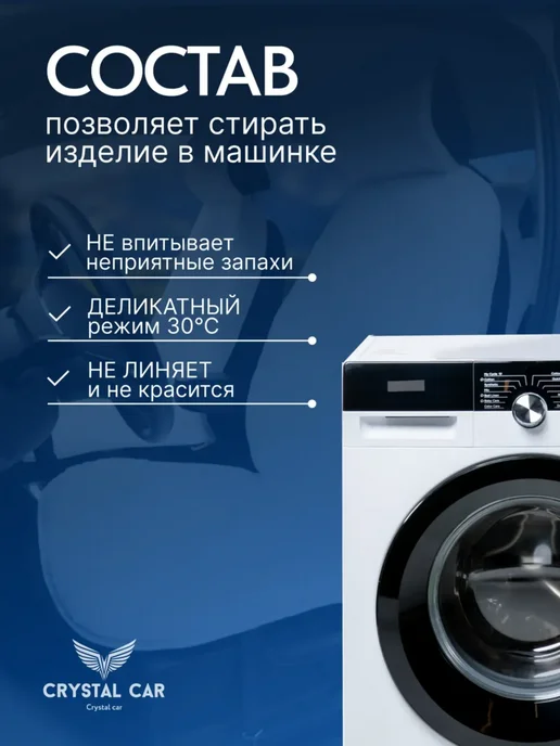 CRYSTAL CAR Чехлы на сиденья автомобиля, черный, фото 4