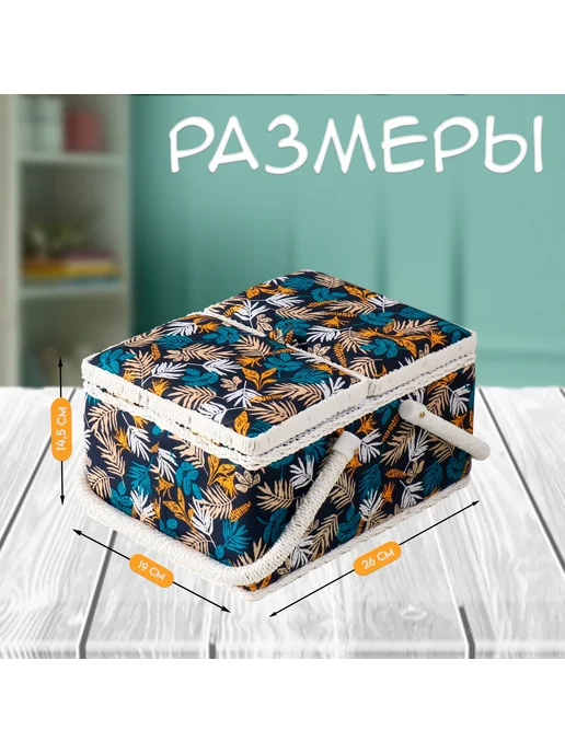 Сималенд Шкатулка для рукоделия "Лесные веточки на синем", синий, фото 2