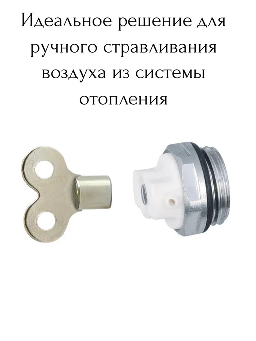 Ключ для крана Маевского металлический, вариант, фото 2
