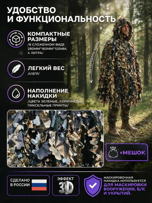 БИЛЯР Накидка маскировочная "Цифра" зеленка, зеленый, фото 3